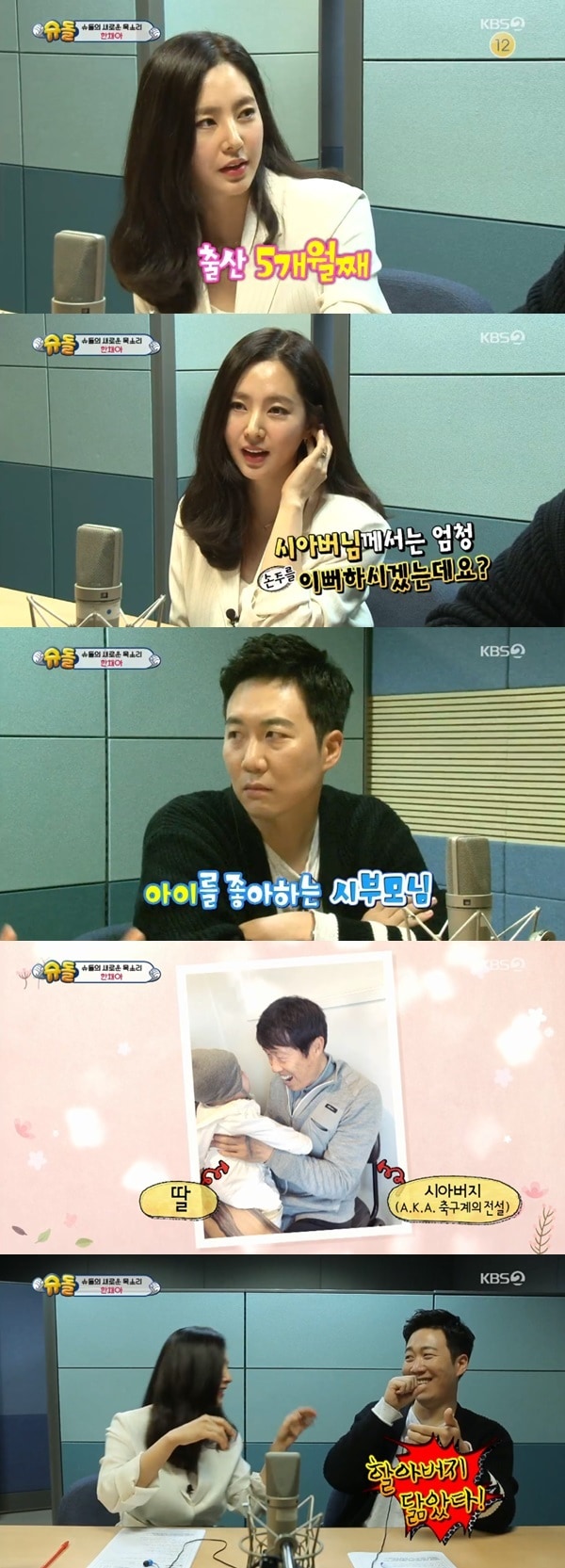 KBS 2TV '해피선데이-슈퍼맨이 돌아왔다' ⓒ 뉴스1