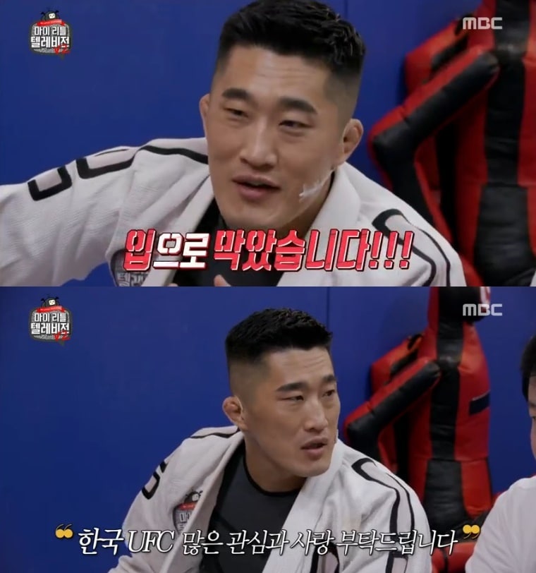 '마리텔V2' 캡처 ⓒ 뉴스1