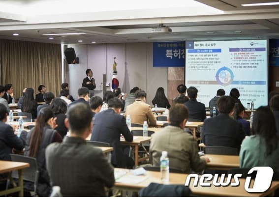 지난 3월 8일 이뤄진 특허청 국민참여 조직진단 사전워크숍 모습ⓒ 뉴스1