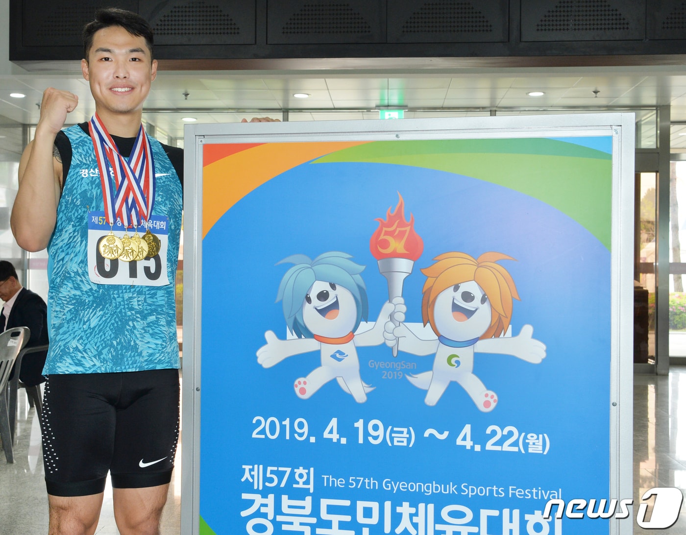 제57회 경북도민체육대회 육상종목에서 4관왕을 차지한 경산시 이규형 선수가 4개의 금메달을 목에 걸고 도민체전 안내판옆에서 기념촬영을 하고 있다.(경산시제공)2019.4.21/뉴스1 ⓒ News1