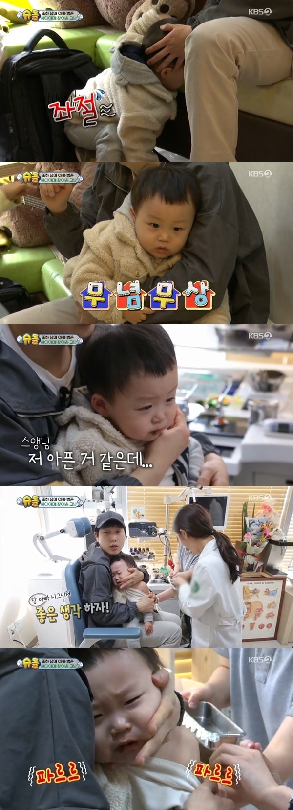 KBS 2TV '해피선데이-슈퍼맨이 돌아왔다' ⓒ 뉴스1