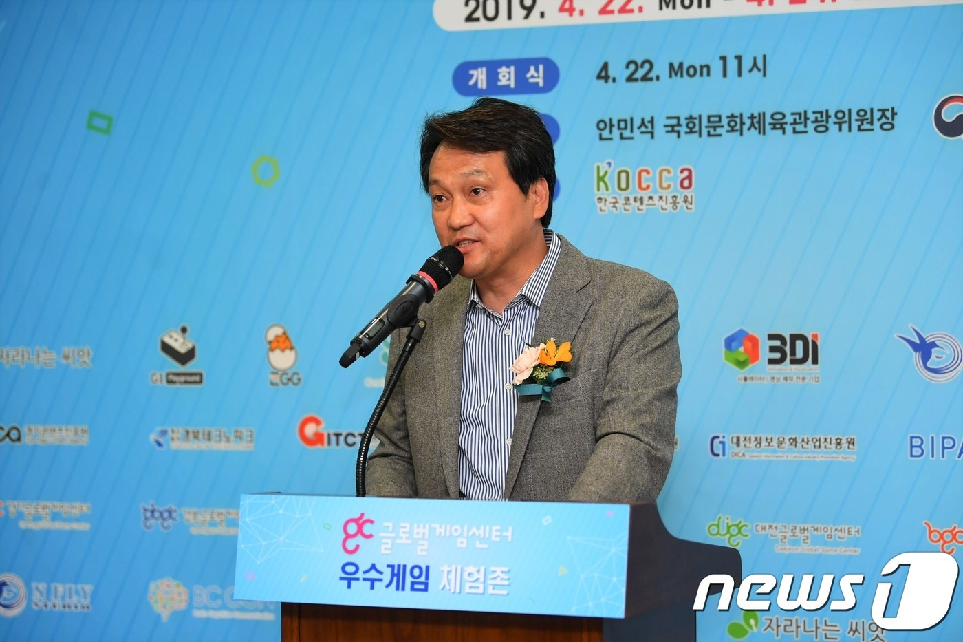 안민석 국회 문화체육관광위원회 위원장이 22일 '글로벌 게임센터 우수게임 체험존' 개회식에서 인삿말을 하고 있다. ⓒ 뉴스1