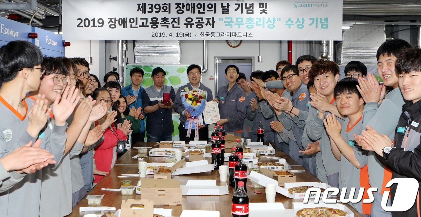 한국타이어동그라미파트너스 직원 등이 장애인의 날 기념 행사 기념사진을 촬영하고 있다.ⓒ 뉴스1