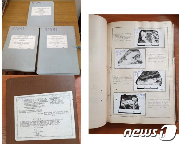 우즈베키스탄 및 중앙아시아 지역의 지질자원 보고서 세트(왼쪽)와 광상 및 도면이 포함된 보고서 내용(한국지질자원연구원 제공)ⓒ 뉴스1