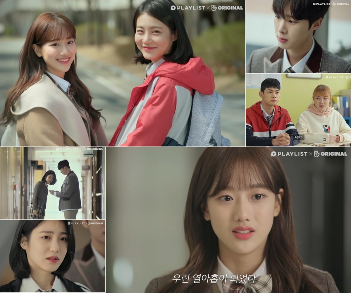 V오리지널 '에이틴2' 제공 ⓒ 뉴스1