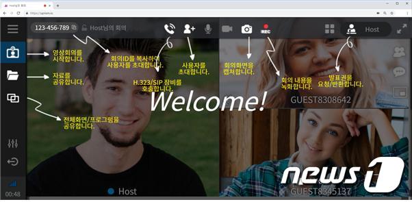 유프리즘이 새롭게 선보이는 화상회의서비스인 &#39;유프리즘 아이오 미팅스&#40;uPrism io Meetings&#41;&#39; &#40;유프리즘 제공&#41; ⓒ 뉴스1