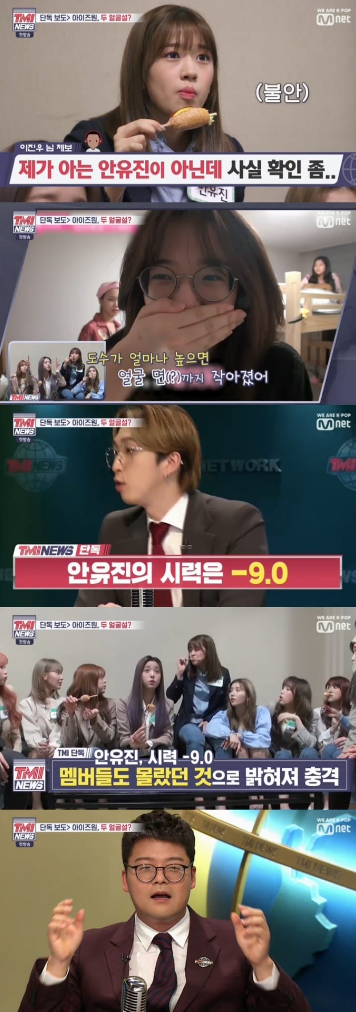'TMI 뉴스' 캡처 ⓒ 뉴스1