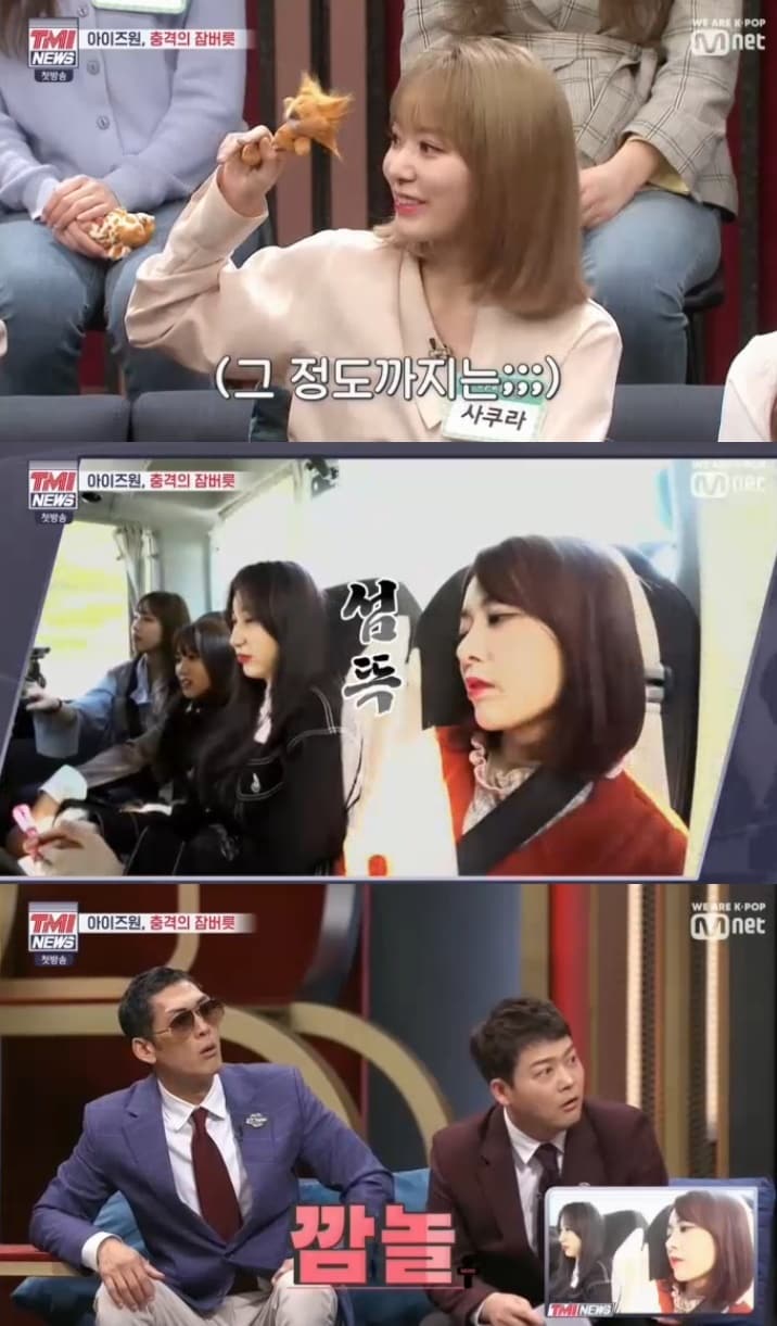 'TMI 뉴스' 캡처 ⓒ 뉴스1