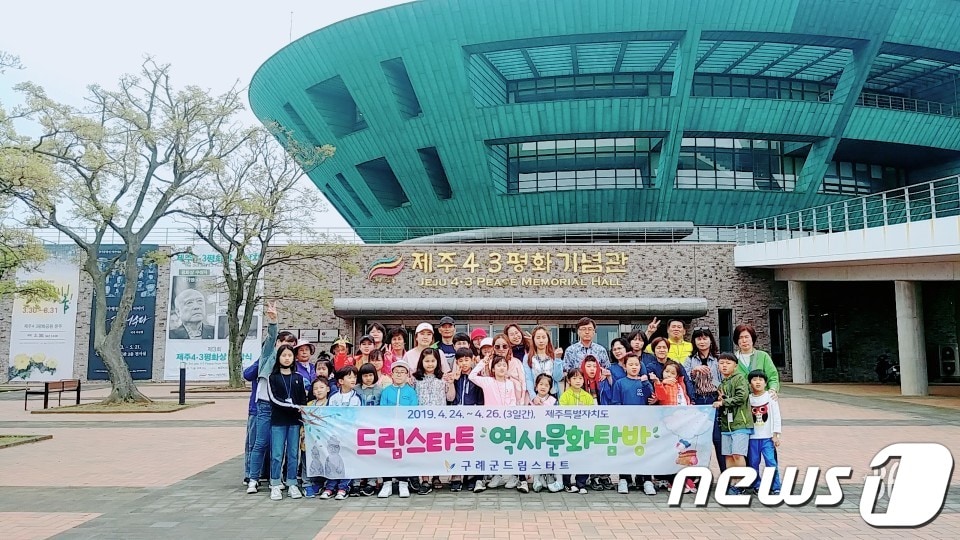 역사문화탐방.(구례군 제공)/뉴스1 ⓒ News1