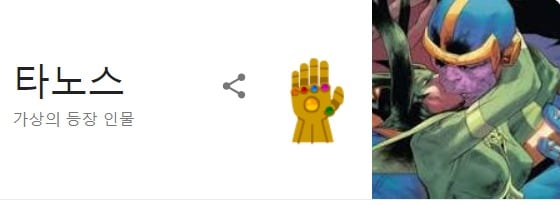 구글 화면 캡처 ⓒ 뉴스1