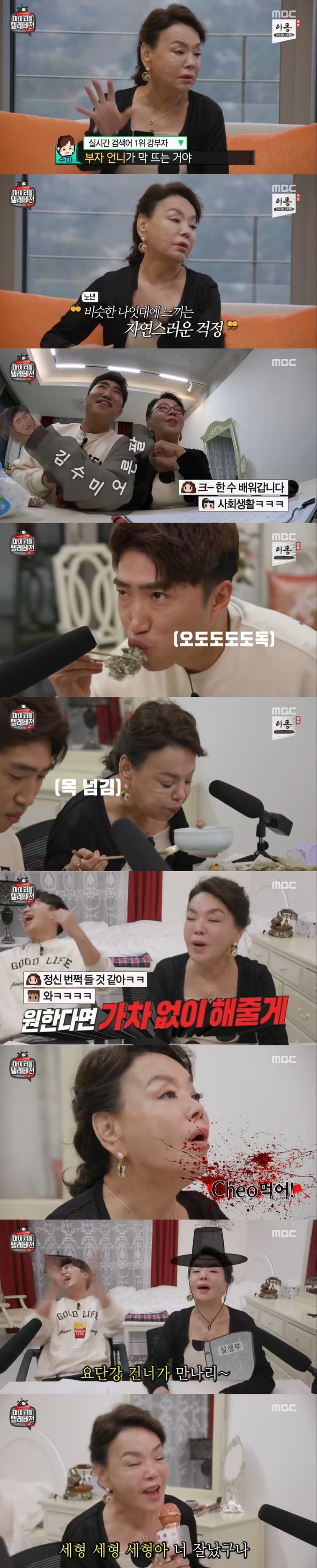 '마리텔V2' 캡처 ⓒ 뉴스1