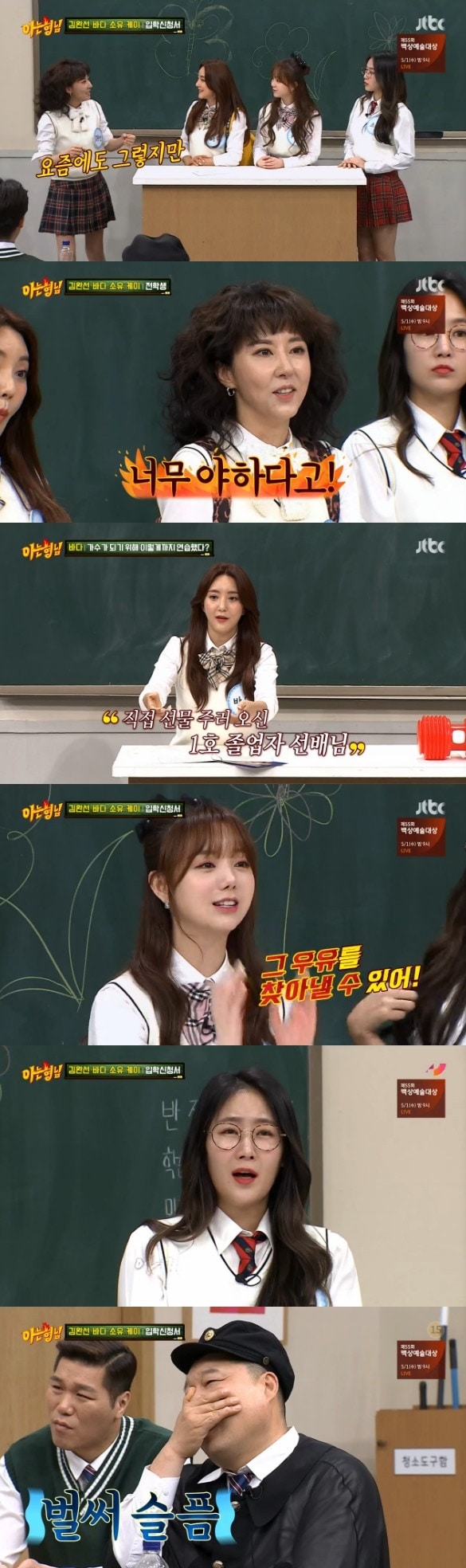 JTBC '아는 형님' 방송 화면 캡처 ⓒ 뉴스1