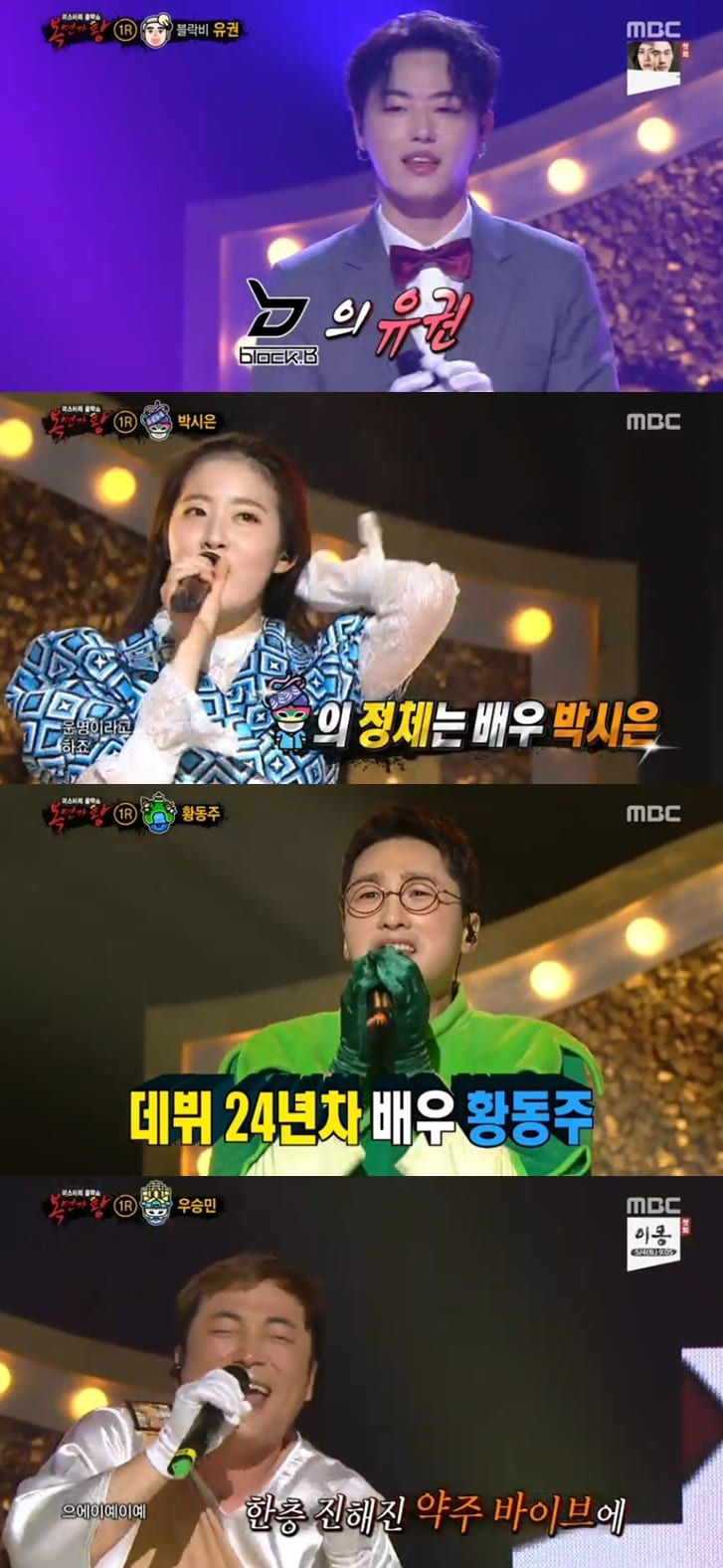 복면가왕ⓒ 뉴스1