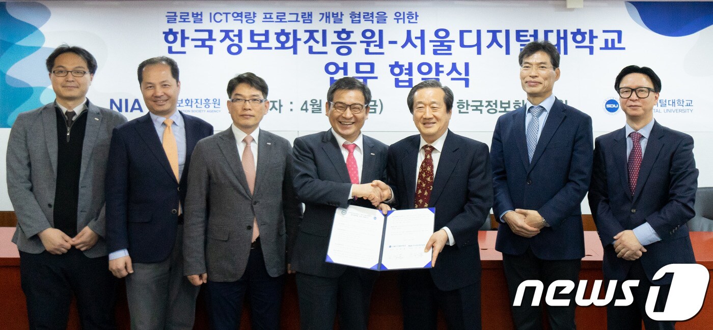 한국정보화진흥원(NIA)과 서울디지털대학교 관계자들이 지난 26일 한국정보화진흥원 서울청사에서 글로벌 ICT 역량 프로그램 개발 협력을 위한 업무 협약식을 갖고 기념 촬영을 하고 있다.(NIA 제공)