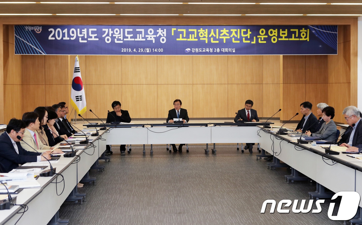 강원도교육청 고교혁신추진단 운영보고회(강원도교육청 제공)ⓒ 뉴스1