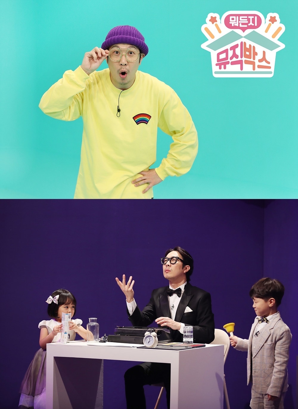 ⓒ 뉴스1 EBS '뭐든지 뮤직박스' 제공