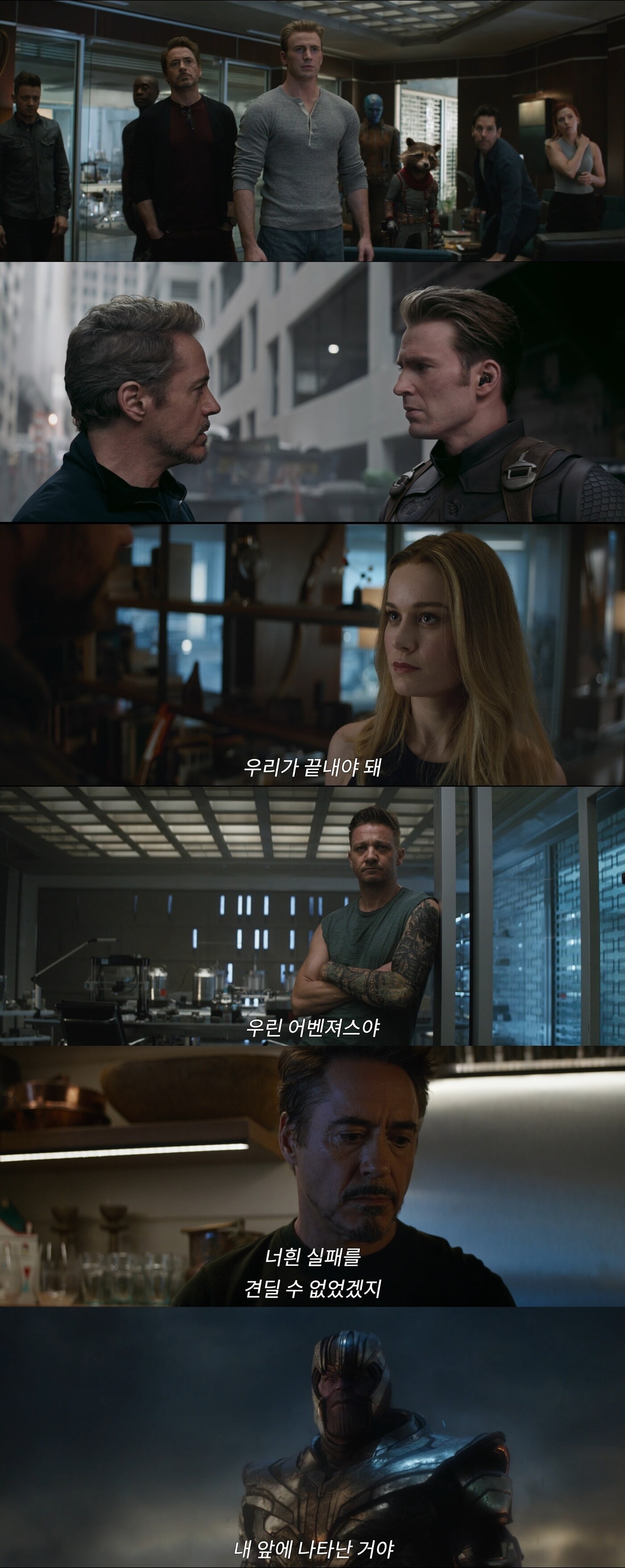 영화 어벤져스4 예고편 캡처 ⓒ 뉴스1