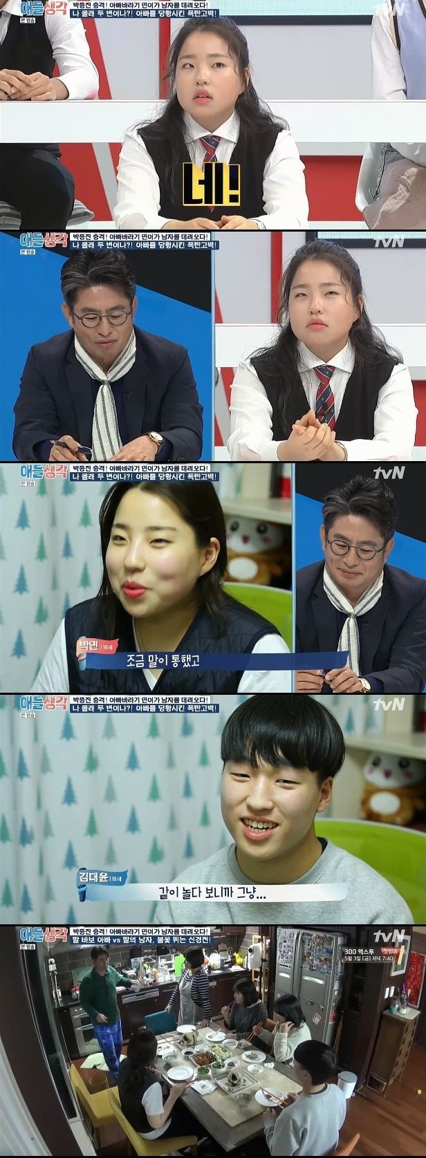  tvN '애들생각'ⓒ 뉴스1