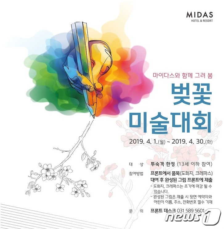 대교 '마이다스 호텔&리조트' 제공ⓒ 뉴스1