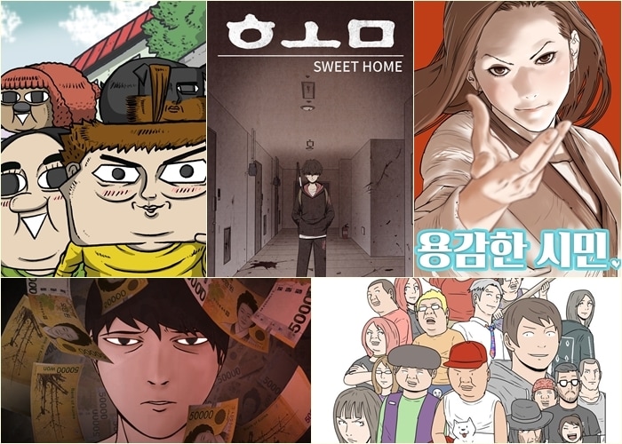 마음의 소리(왼쪽 상단부터), 스위트홈, 용감한 시민, 머니게임, 연애의 정령 ⓒ 뉴스1