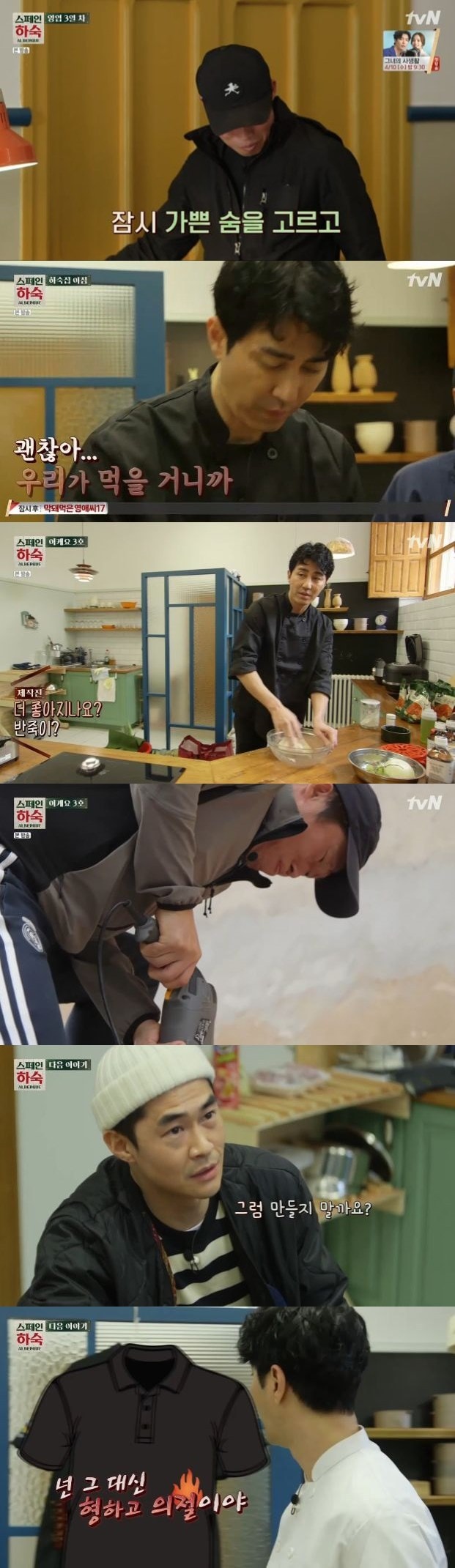 tvN '스페인하숙'ⓒ 뉴스1