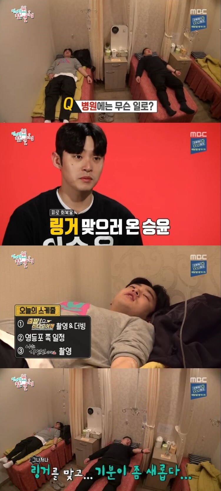 전참시ⓒ 뉴스1