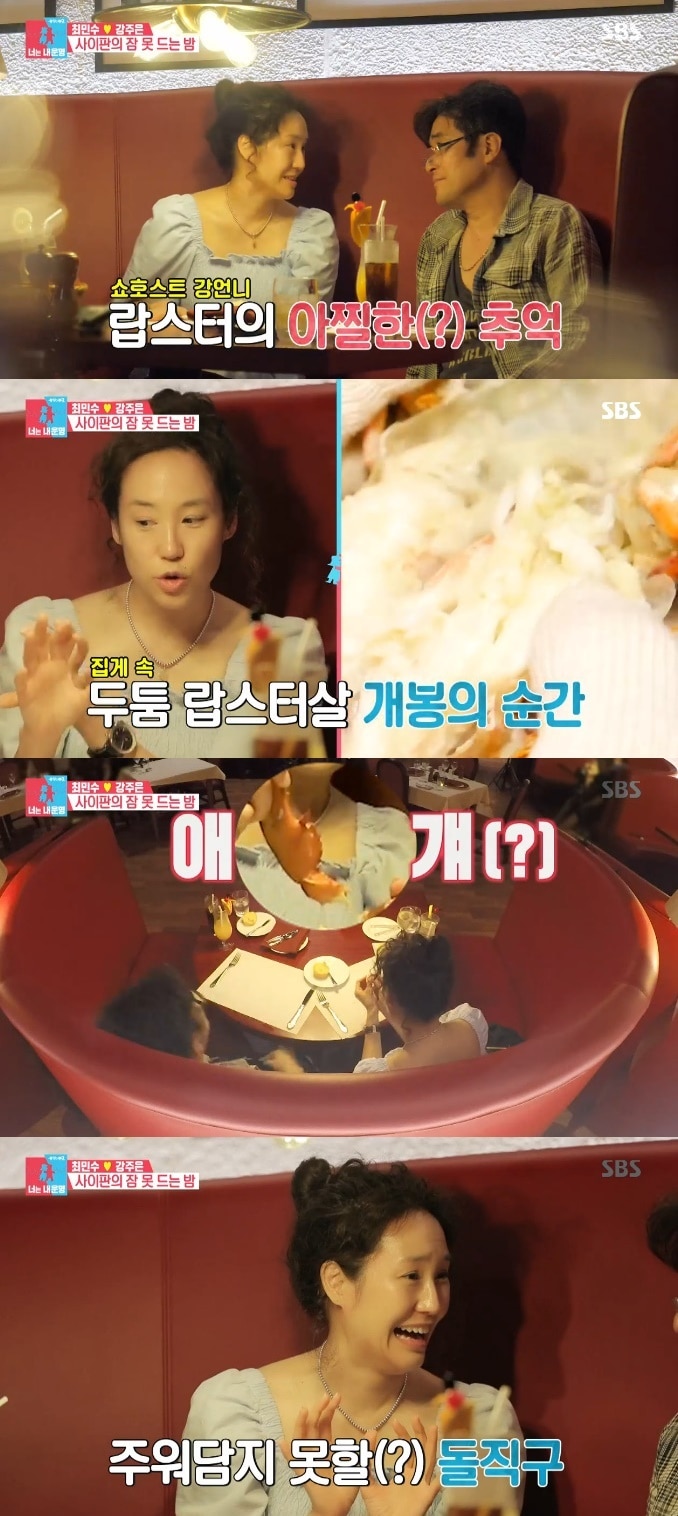 '동상이몽2' 캡처 ⓒ 뉴스1