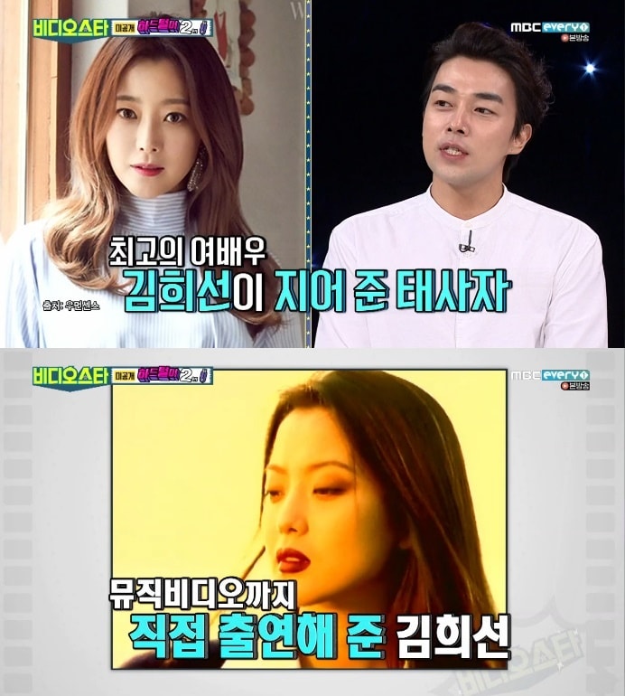 '비디오스타' 캡처 ⓒ 뉴스1