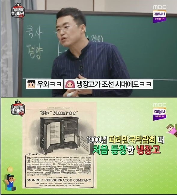 MBC '마이 리틀 텔레비전V2'ⓒ 뉴스1