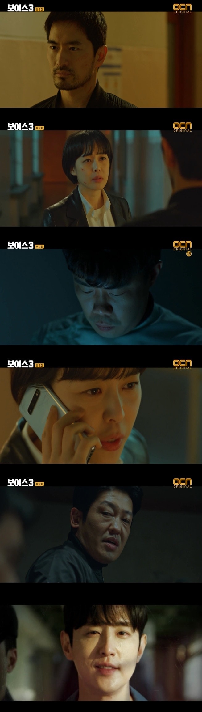 ⓒ 뉴스1 OCN 캡처