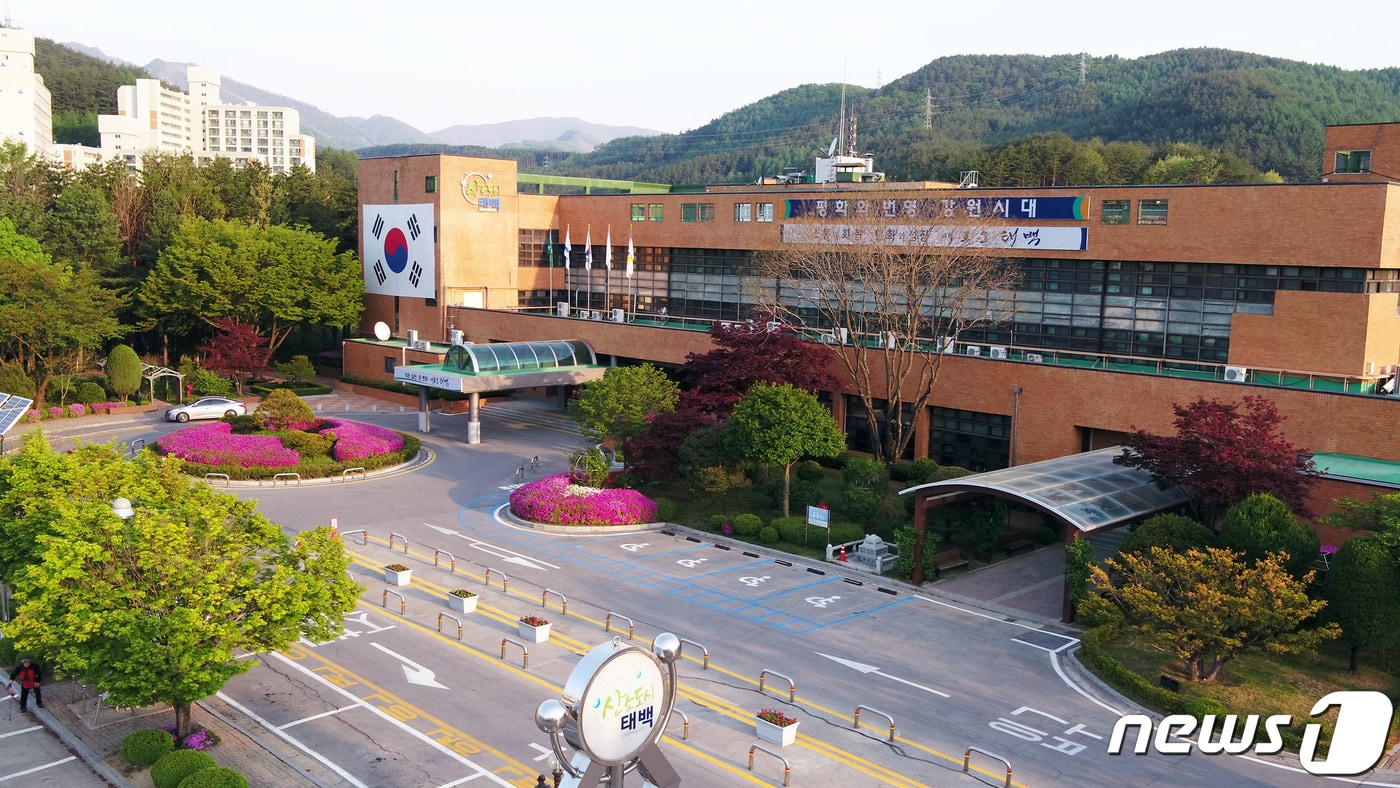 태백시청사 전경.ⓒ News1