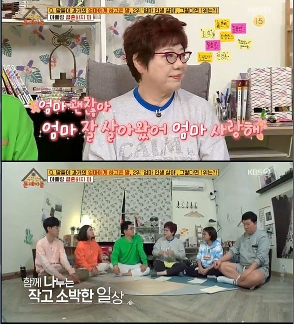 KBS 2TV '옥탑방의 문제아들'ⓒ 뉴스1