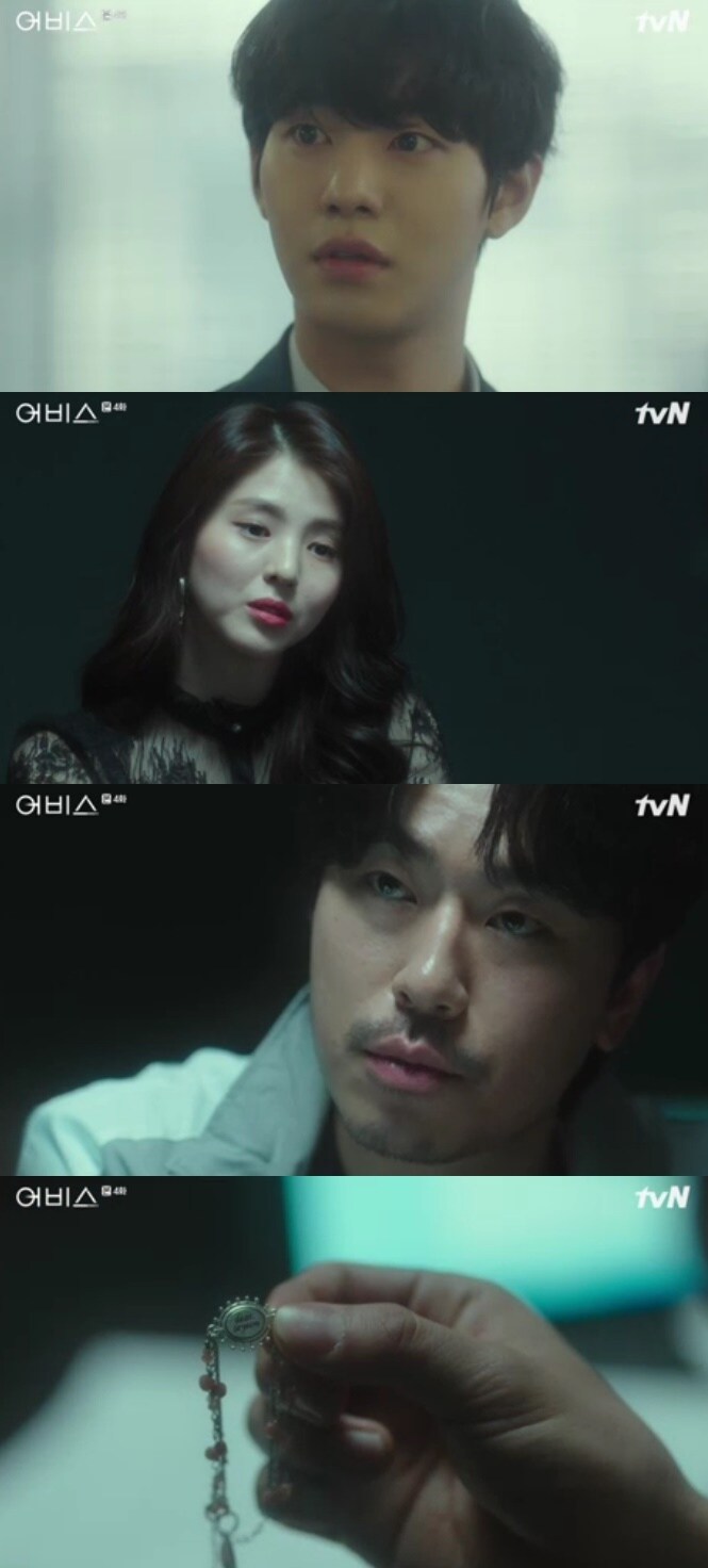 '어비스' 캡처 ⓒ 뉴스1