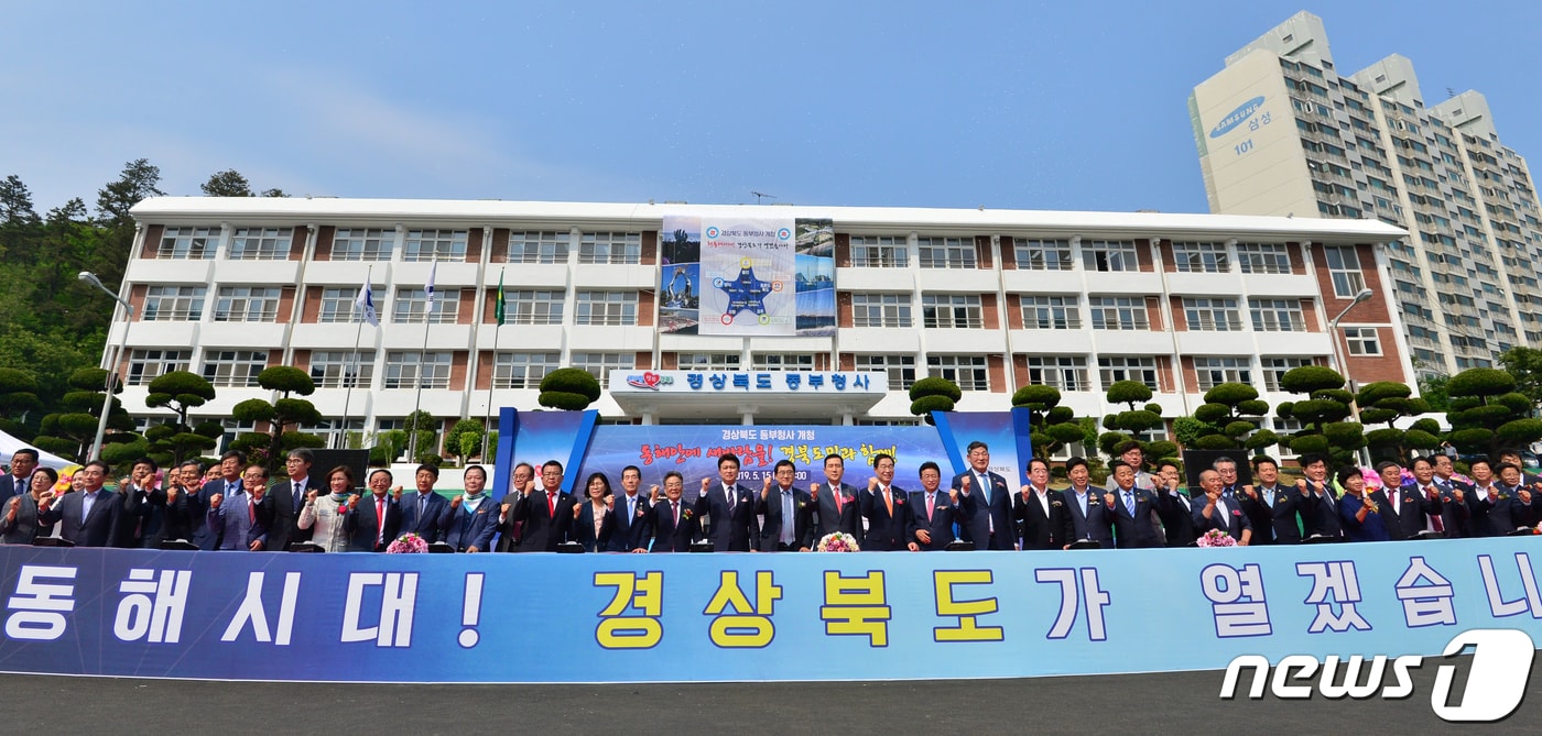 포항시 북구 용흥동 옛 용흥중학교 자리에 마련된 경북도 동부청사 전경. 2019.5.15/뉴스1 ⓒ News1 최창호 기자