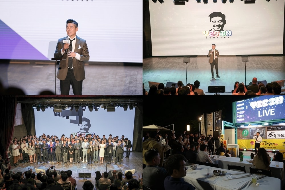 ⓒ 뉴스1 예스아이엠컴퍼니 제공