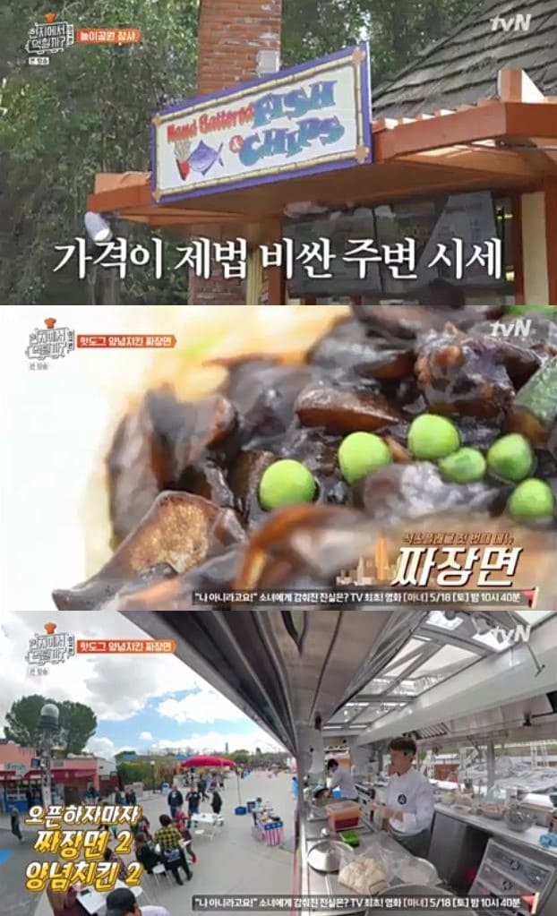 tvN '현지에서 먹힐까?-미국편'ⓒ 뉴스1