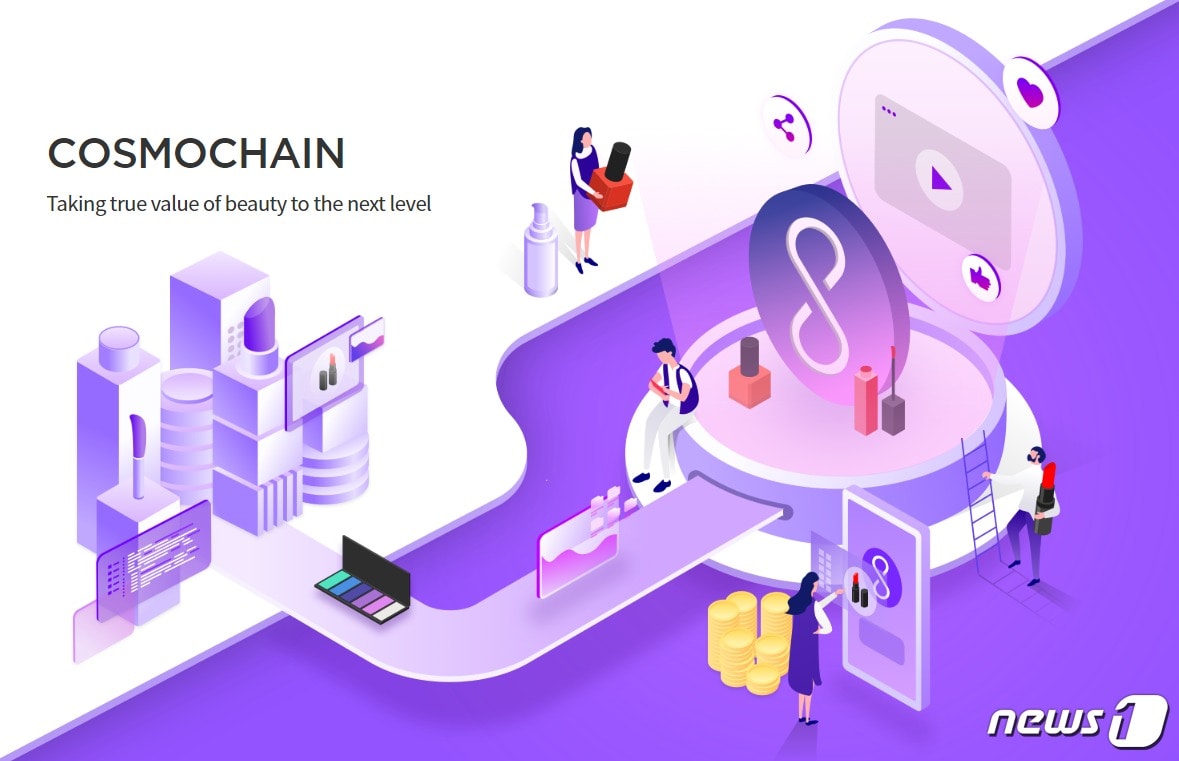 코스모체인, 美 헤지펀드로부터 30억원 투자 유치 - 뉴스1
