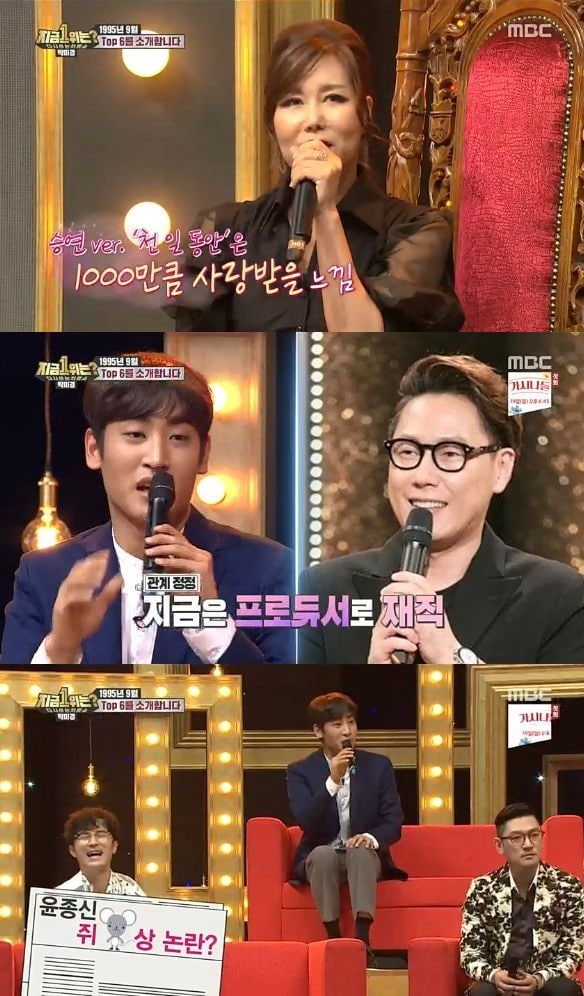MBC '다시 쓰는 차트쇼 지금 1위는?'ⓒ 뉴스1