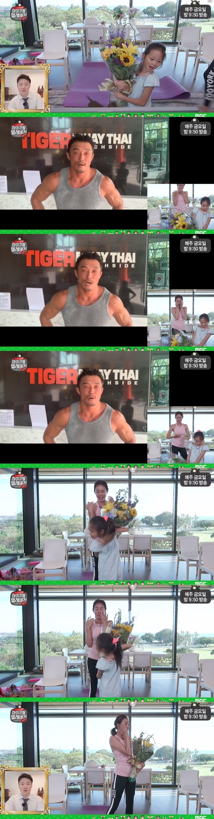 마리텔 트위치 캡처 ⓒ 뉴스1