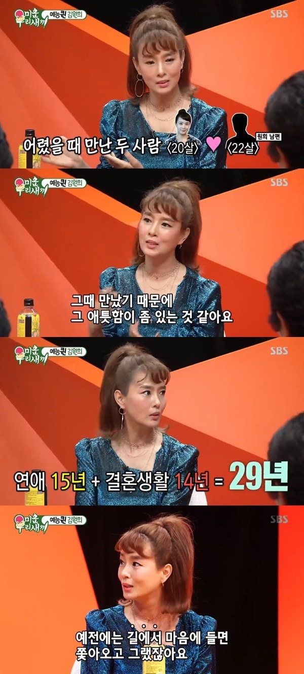 SBS '미운우리새끼' 방송 화면 캡처ⓒ 뉴스1