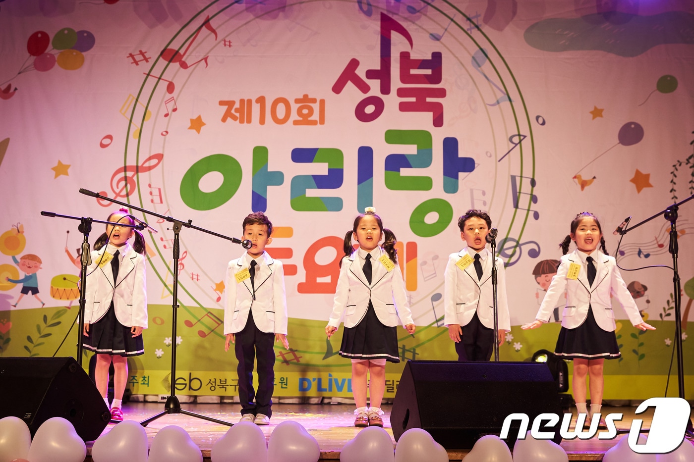 2018년 '어린이 친구(親區) 성북 페스티벌' 모습.(성북구 제공) ⓒ 뉴스1