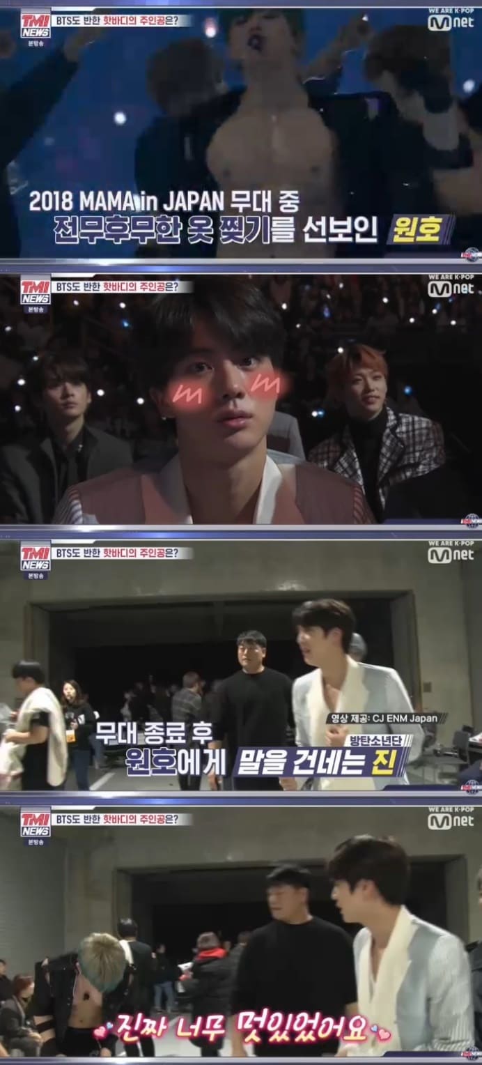 'TMI 뉴스' 캡처 ⓒ 뉴스1