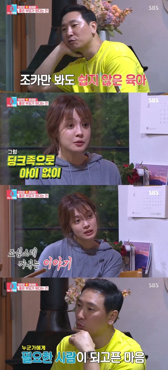 '동상이몽2' 캡처 ⓒ 뉴스1