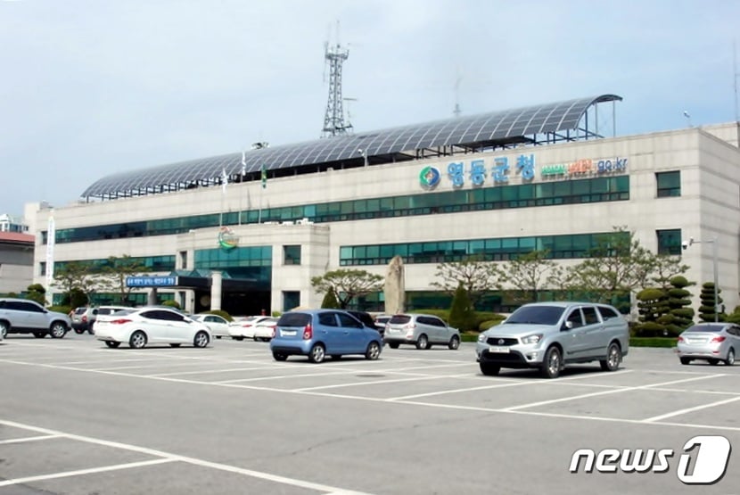 영동군청.ⓒ 뉴스1