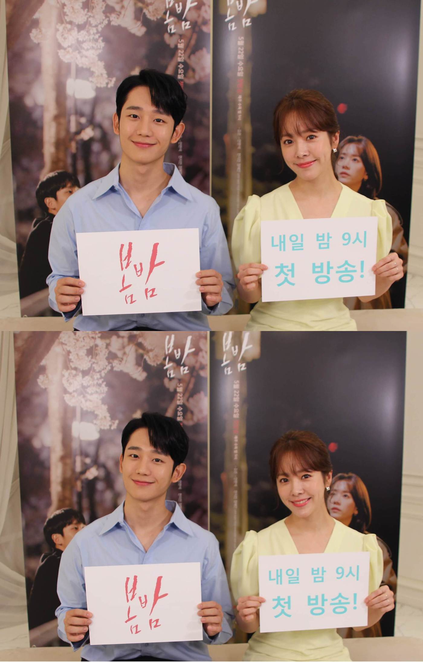 MBC '봄밤' 제공 ⓒ 뉴스1