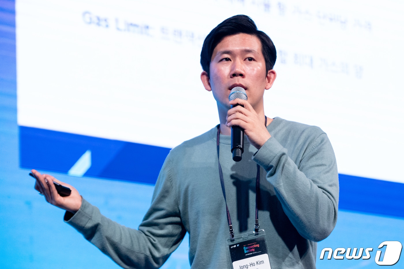 김종호 해치랩스 대표가 21일 서울 중구 롯데호텔에서 열린 한국미래포럼(KFF) 2019 & 블록체인 테크쇼에서 주제발표를 하고 있다. ⓒ News1 성동훈 기자