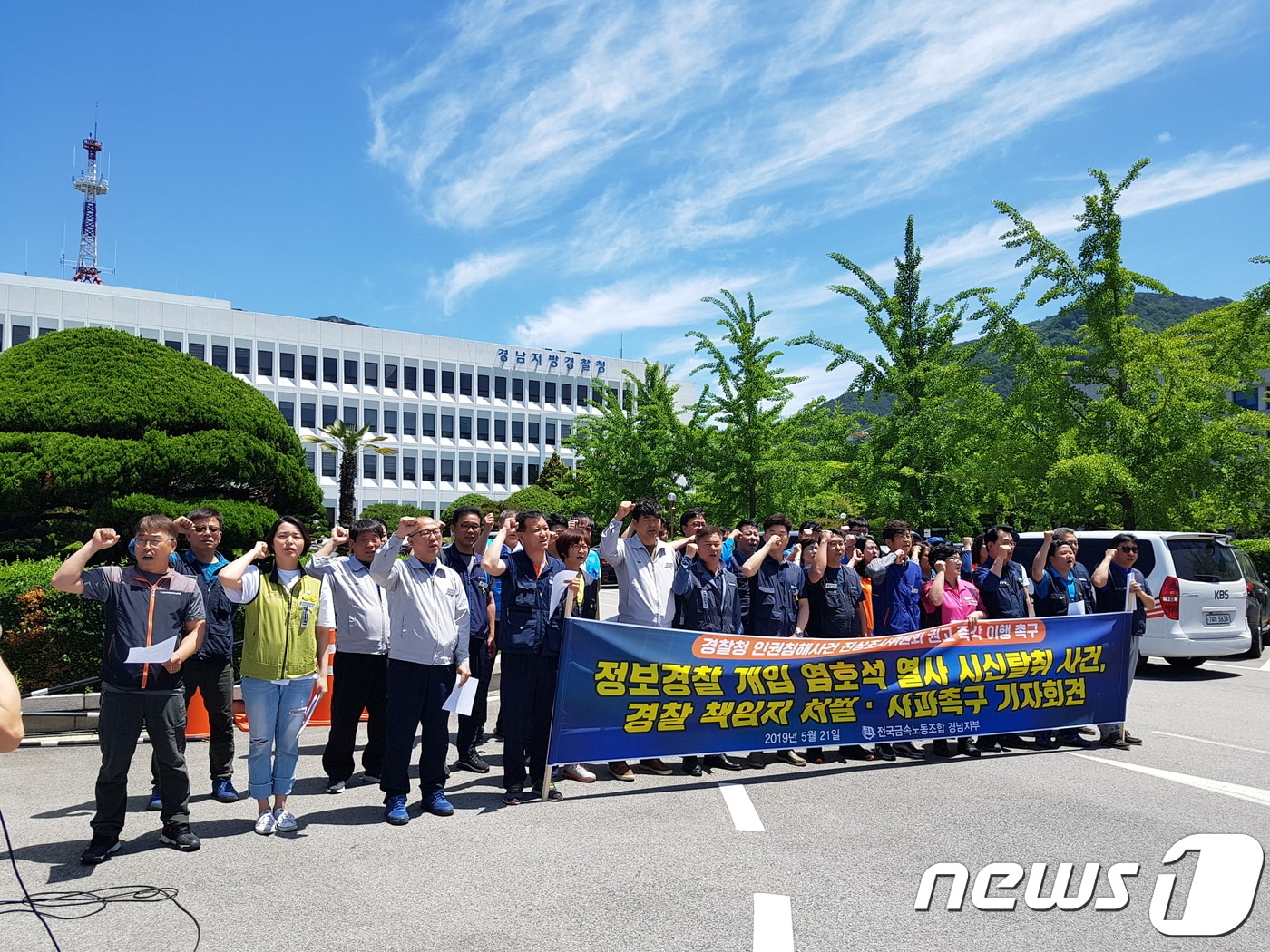 금속노조 경남지부 관계자들이 2019년 5월 경남지방경찰청 앞에서 고 염호석 삼성서비스지회 양산분회장 시신탈취 사건과 관련해 기자회견을 열고 있는 모습(자료사진).2019.5.21.ⓒ 뉴스1강대한 기자