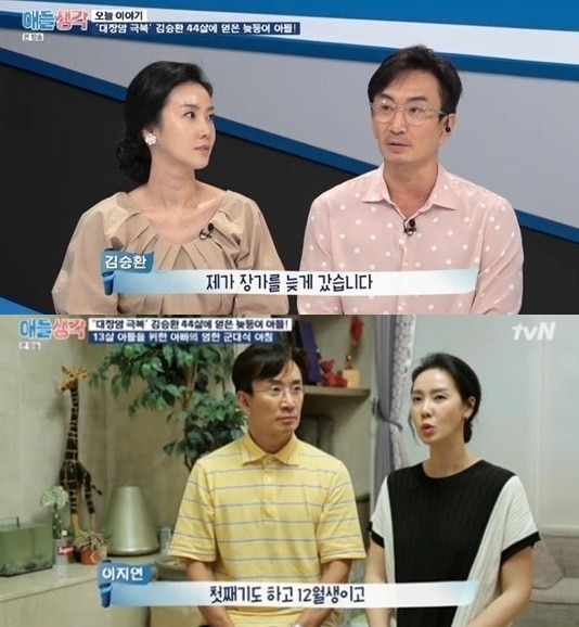 '애들 생각' 캡처 ⓒ 뉴스1