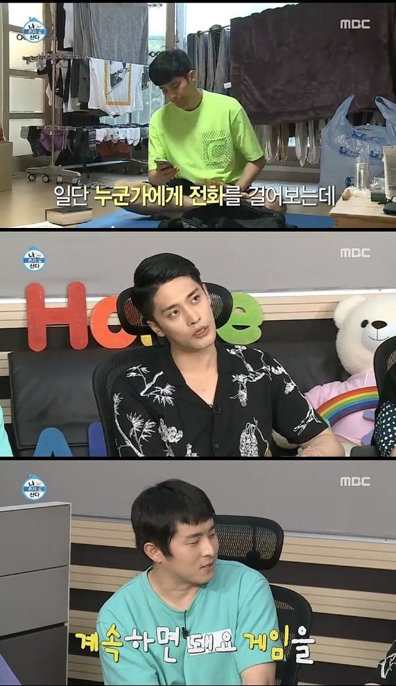 MBC '나혼자산다' 캡처ⓒ 뉴스1