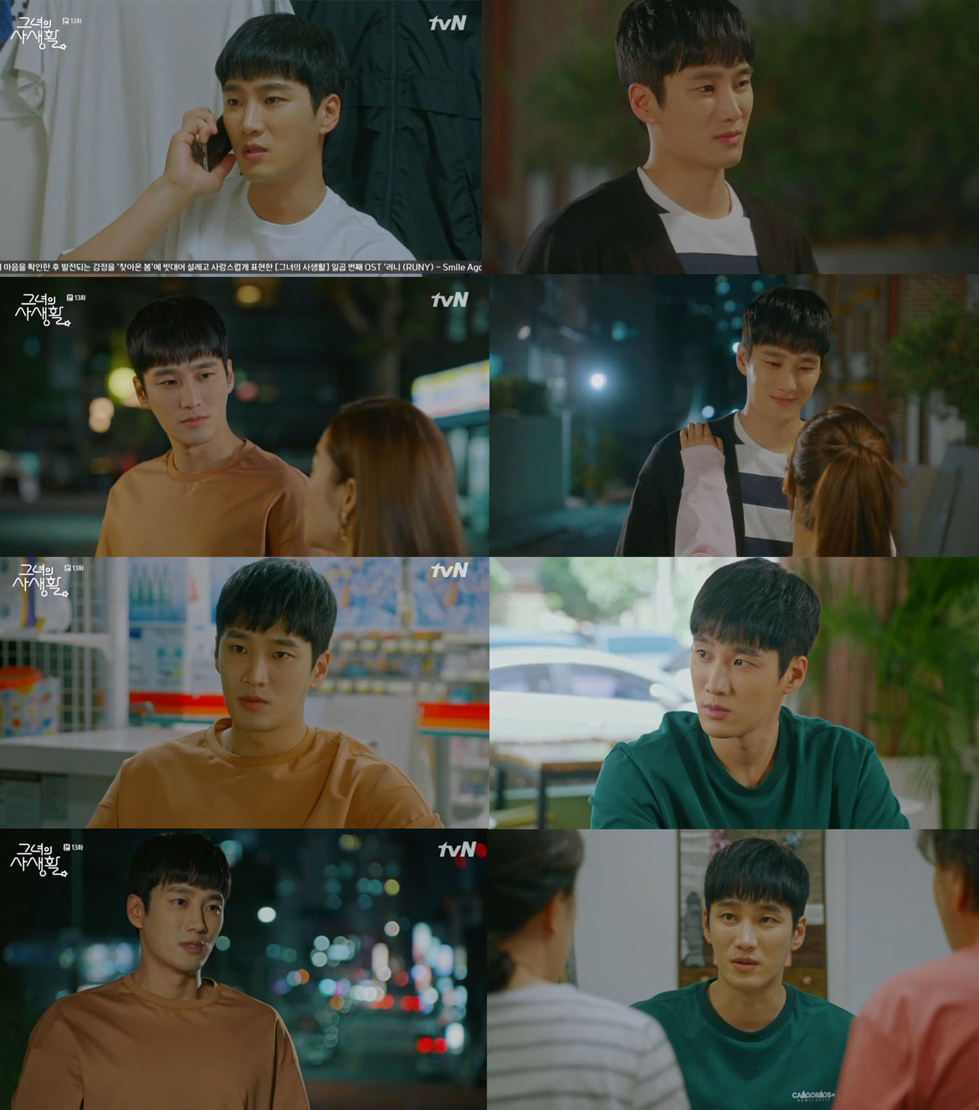 tvN 방송 캡처 ⓒ 뉴스1